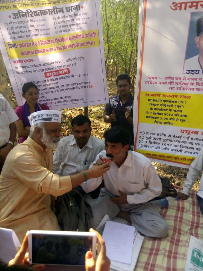 Hunger strike of Teacher broken due to AAP-MUMBAI