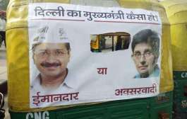 Kiran Bedi debuts on AAP posters with a new tag