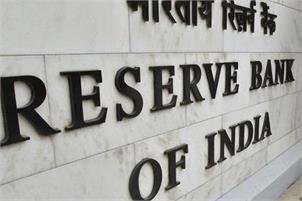 RBI sets rupee reference rate at 68.5920 against US dollar