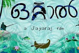 Malayalam film ‘Ottal’ wins Best Children’s Film award at Berlin Film Festival