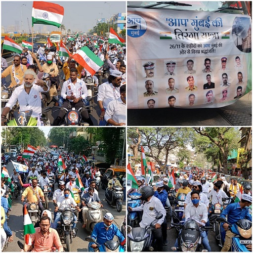 AAP Mumbai’s Tiranga Yatra – commemorating India’s Constitution Day and paying tribute to the martyrs of the 26/11 Terror Attack