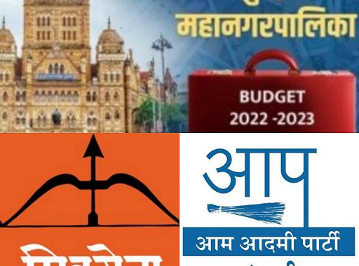 AAP terms BMC budget as ‘Contract and Contractor Driven’, slams BMC’s ineptitude for not being able to spend last year’s budget outlay; calls BMC budget a string of ‘misplaced priorities’