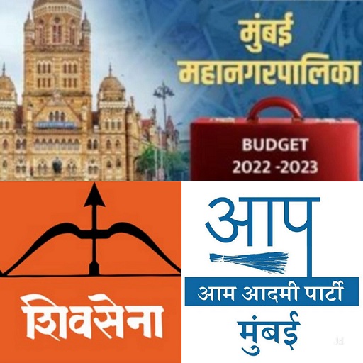 AAP terms BMC budget as ‘Contract and Contractor Driven’, slams BMC’s ineptitude for not being able to spend last year’s budget outlay; calls BMC budget a string of ‘misplaced priorities’