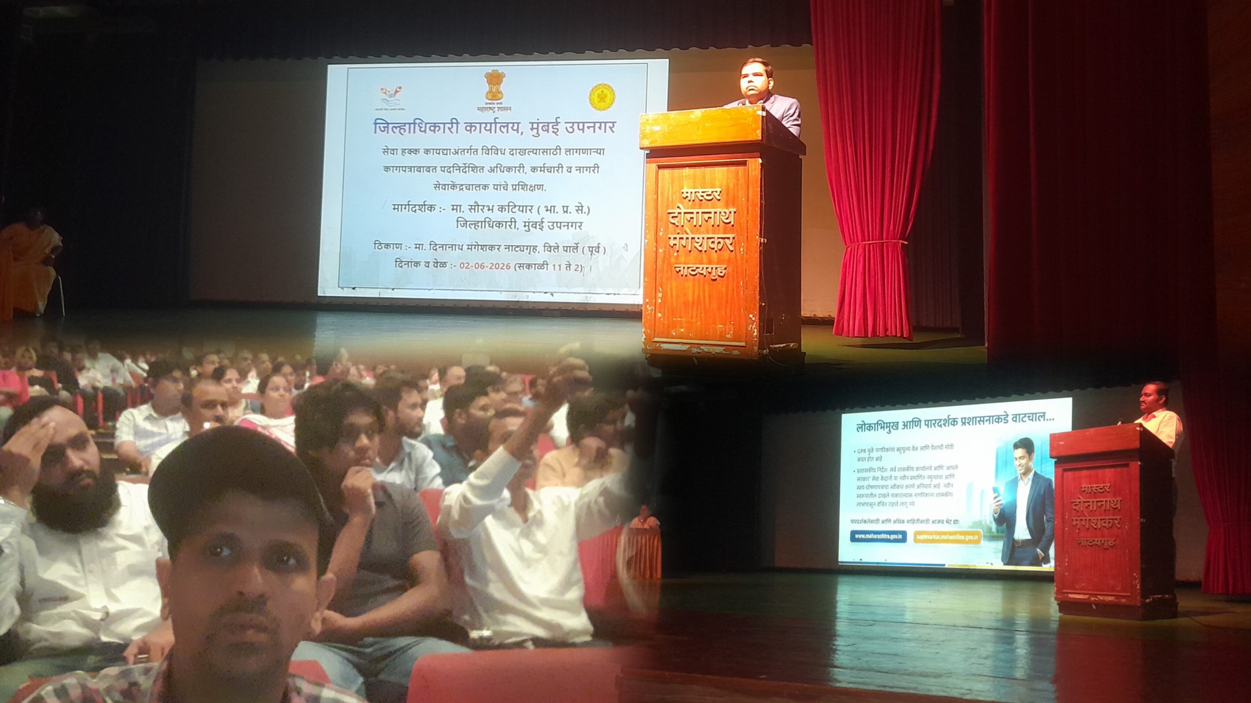 Training Conducted to Ensure Faster Public Services in Mumbai Suburban District