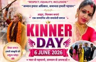 KINNER DAY & SOCIAL WORKER AWARD 2026 TO HONOUR TRANSGENDER ACHIEVERS, SOCIAL WORKERS, NGO LEADERS, JOURNALISTS, ADVOCATES AND BUSINESS LEADERS IN MUMBAI