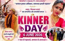KINNER DAY & SOCIAL WORKER AWARD 2026 TO HONOUR TRANSGENDER ACHIEVERS, SOCIAL WORKERS, NGO LEADERS, JOURNALISTS, ADVOCATES AND BUSINESS LEADERS IN MUMBAI