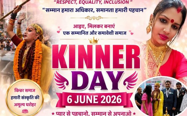 KINNER DAY & SOCIAL WORKER AWARD 2026 TO HONOUR TRANSGENDER ACHIEVERS, SOCIAL WORKERS, NGO LEADERS, JOURNALISTS, ADVOCATES AND BUSINESS LEADERS IN MUMBAI